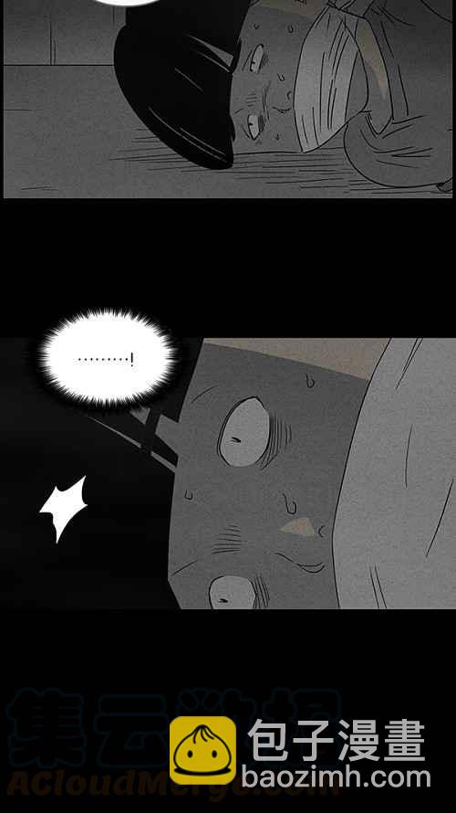 🍛奇奇怪怪 [第39话] 麻脸爷爷的陶器 3 第13页