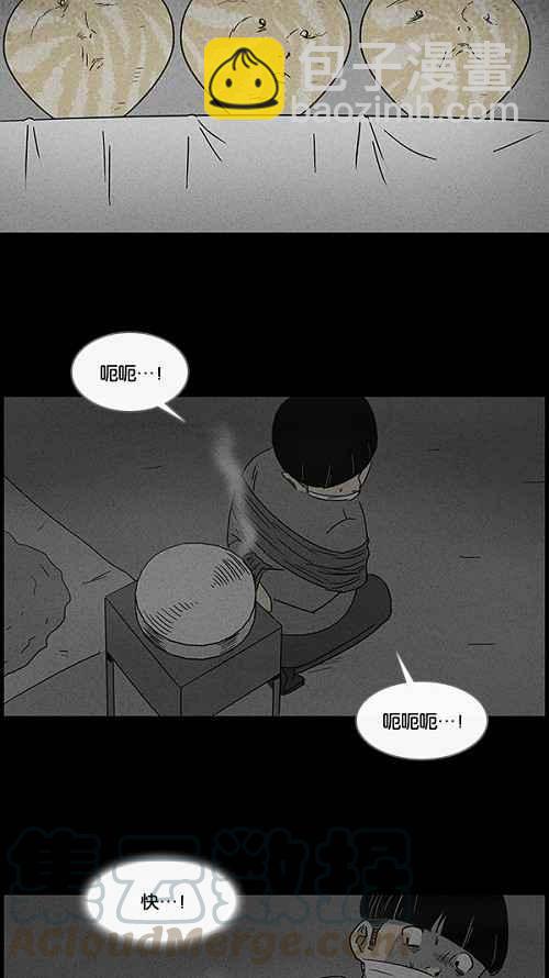 🍛奇奇怪怪 [第39话] 麻脸爷爷的陶器 3 第22页