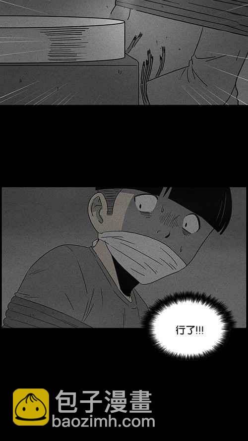 🍛奇奇怪怪 [第39话] 麻脸爷爷的陶器 3 第24页