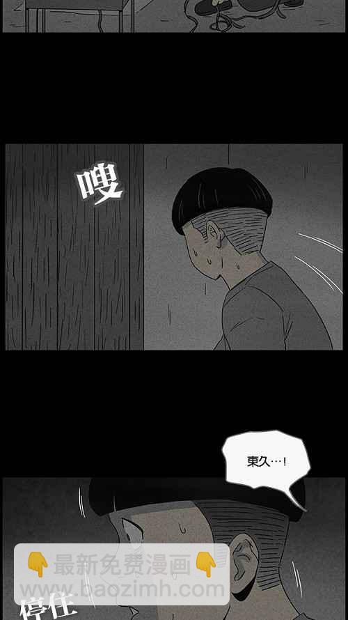 🍛奇奇怪怪 [第39话] 麻脸爷爷的陶器 3 第26页