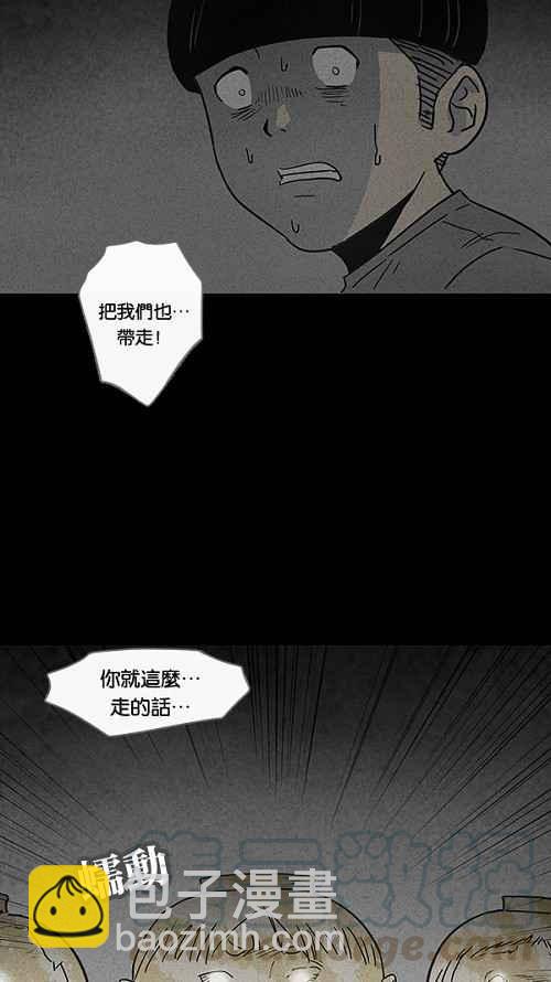 🍛奇奇怪怪 [第39话] 麻脸爷爷的陶器 3 第28页
