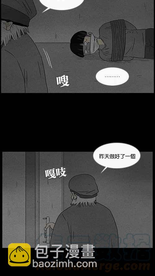 🍛奇奇怪怪 [第39话] 麻脸爷爷的陶器 3 第4页