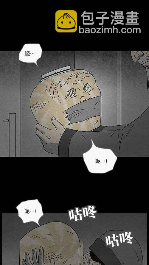🍛奇奇怪怪 [第39话] 麻脸爷爷的陶器 3 第5页