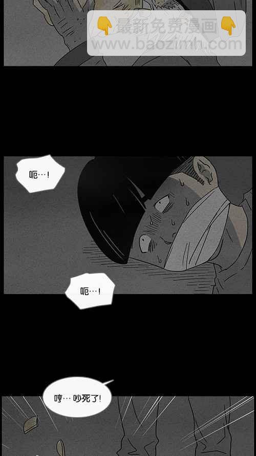 🍛奇奇怪怪 [第39话] 麻脸爷爷的陶器 3 第6页