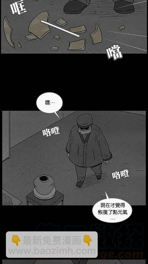 🍛奇奇怪怪 [第39话] 麻脸爷爷的陶器 3 第7页