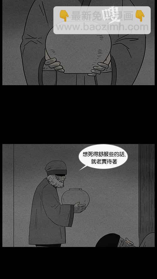 🍛奇奇怪怪 [第39话] 麻脸爷爷的陶器 3 第8页