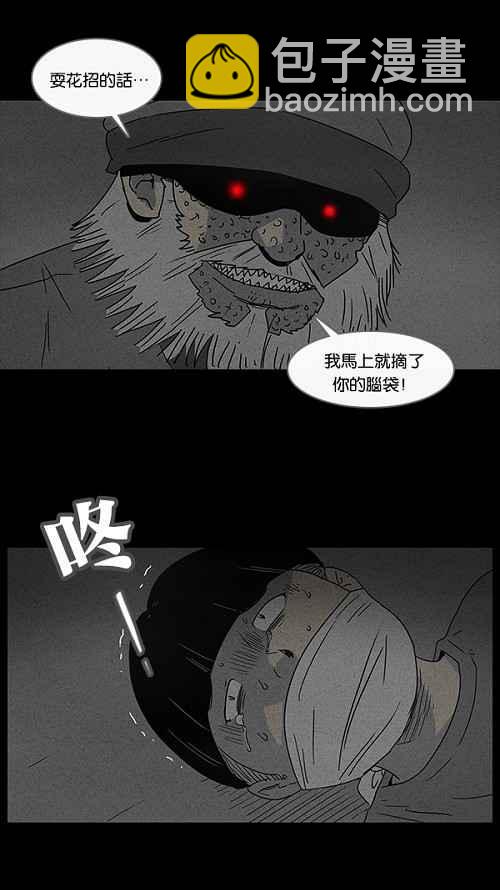 🍛奇奇怪怪 [第39话] 麻脸爷爷的陶器 3 第9页