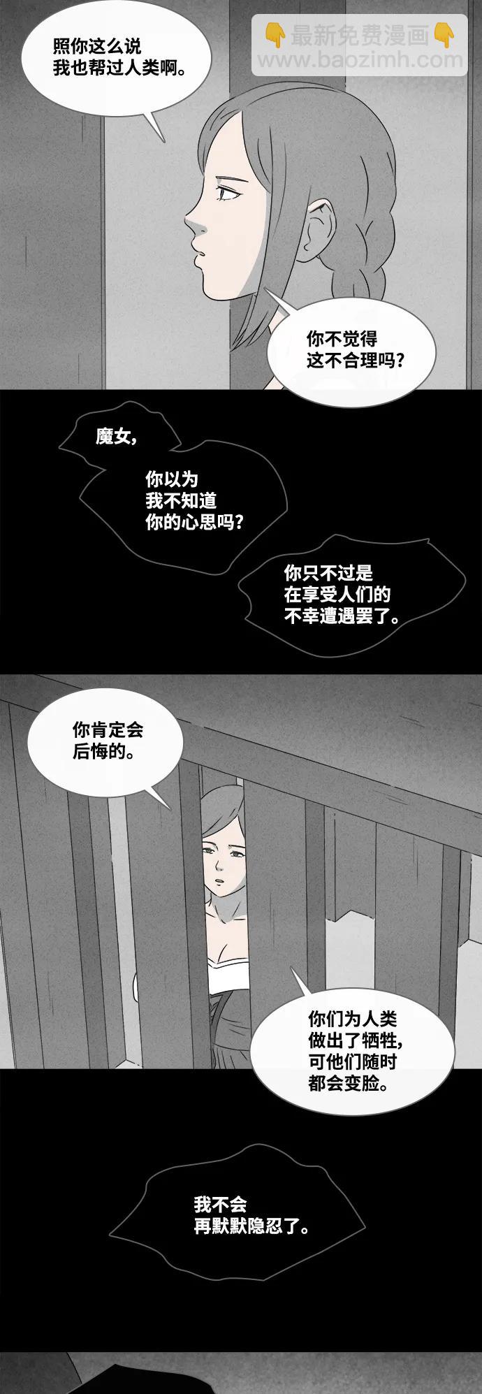 🍛奇奇怪怪 [第387话] 冬树#6 第14页