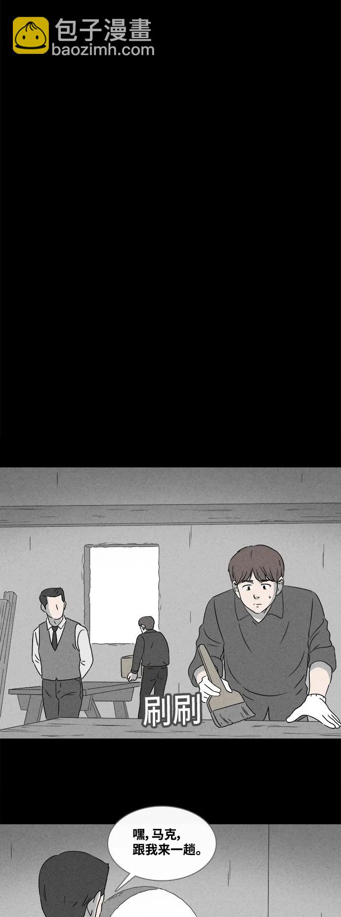 🍛奇奇怪怪 [第387话] 冬树#6 第23页