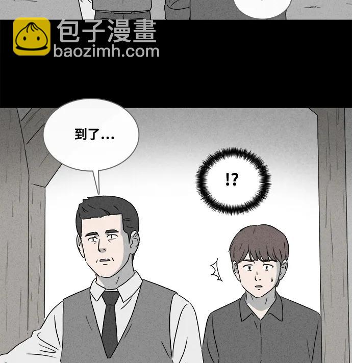 🍛奇奇怪怪 [第387话] 冬树#6 第26页