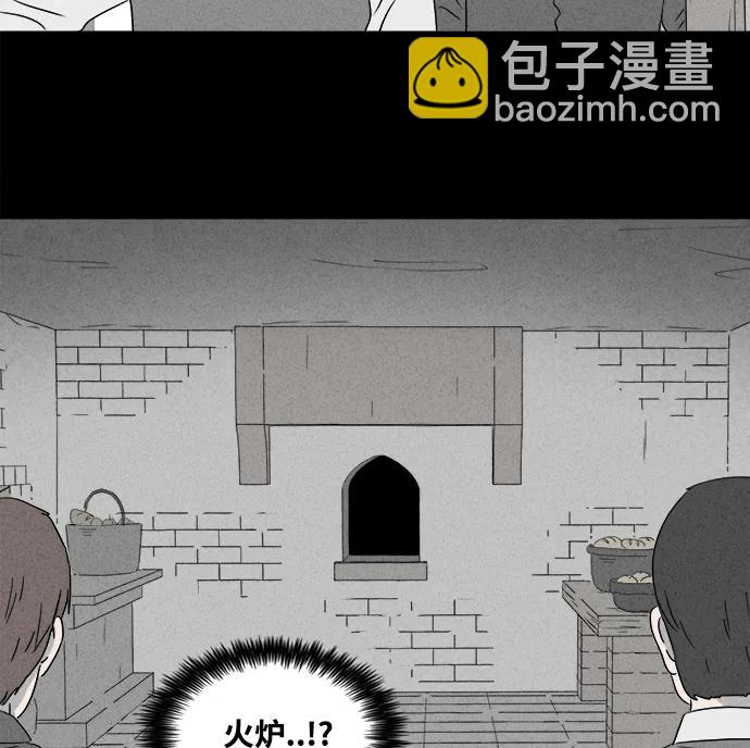 🍛奇奇怪怪 [第387话] 冬树#6 第27页