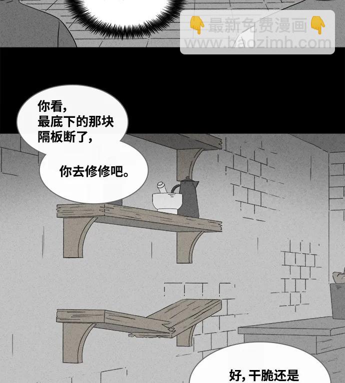 🍛奇奇怪怪 [第387话] 冬树#6 第28页