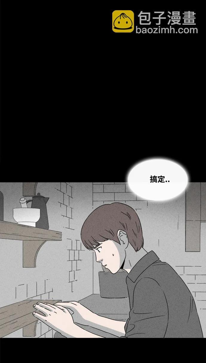 🍛奇奇怪怪 [第387话] 冬树#6 第31页