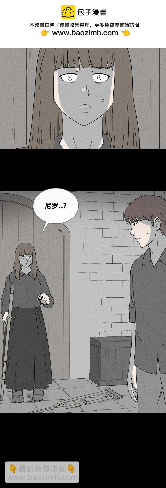 🍛奇奇怪怪 [第387话] 冬树#6 第34页