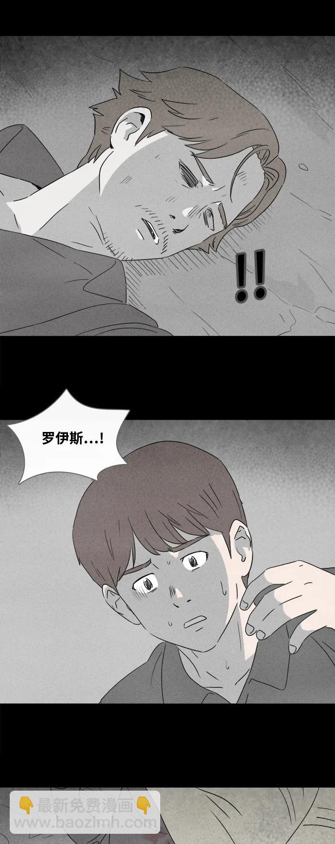🍛奇奇怪怪 [第387话] 冬树#6 第9页