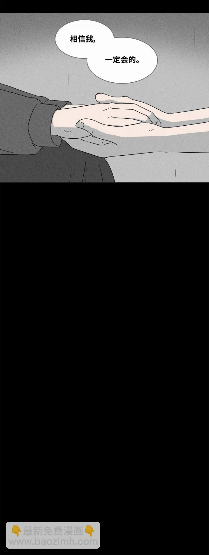 🍛奇奇怪怪 [第389话] 冬树#8 第11页