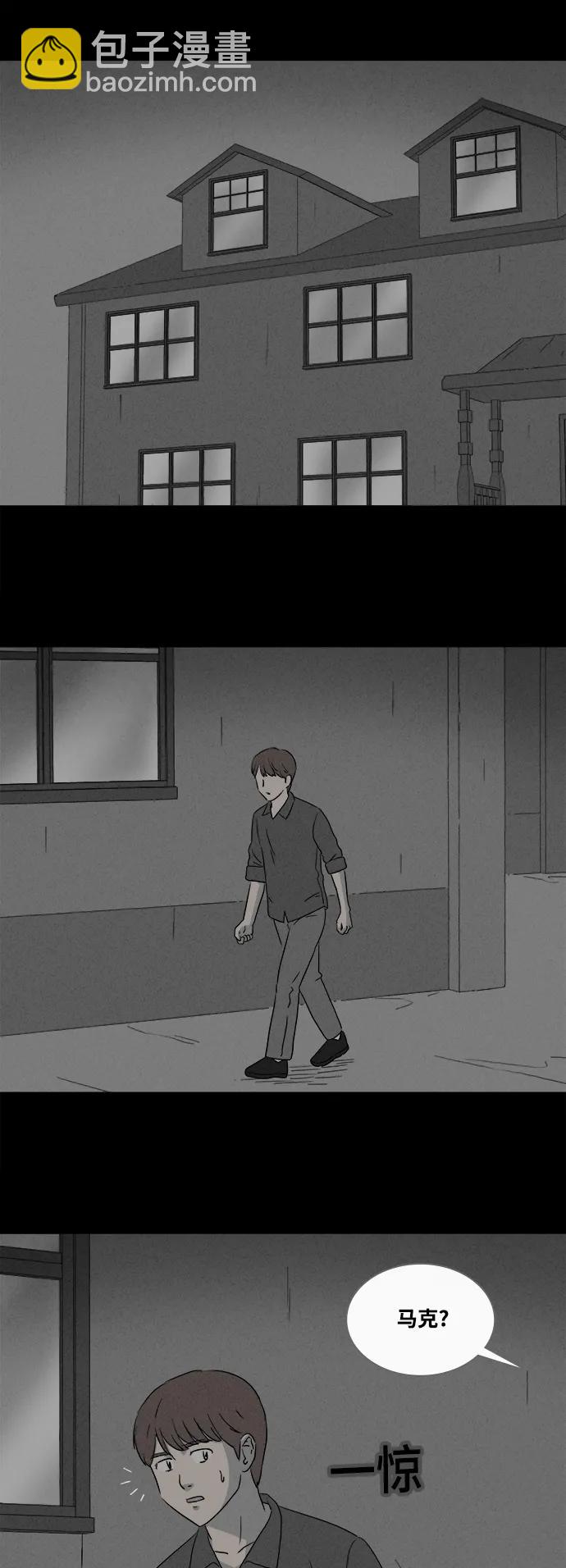 🍛奇奇怪怪 [第389话] 冬树#8 第12页