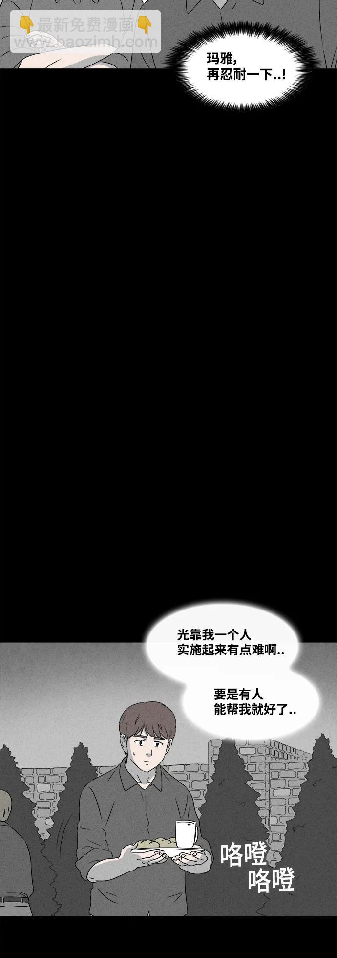 🍛奇奇怪怪 [第389话] 冬树#8 第17页