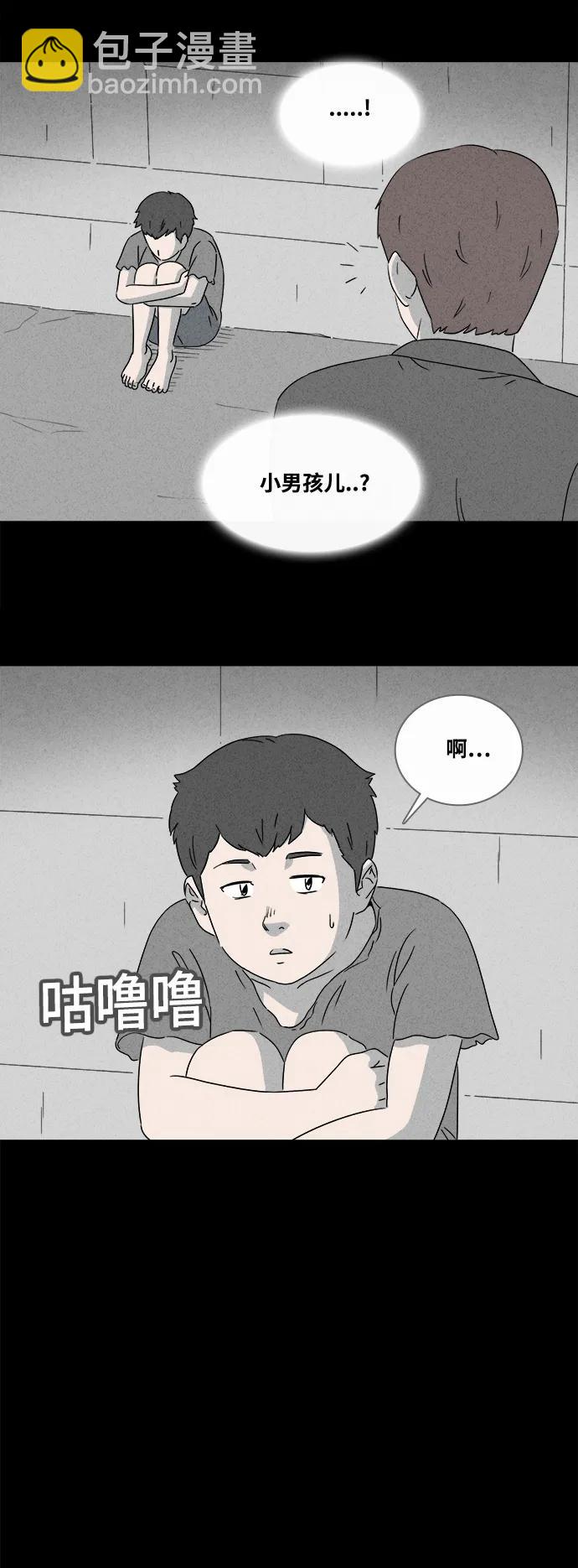 🍛奇奇怪怪 [第389话] 冬树#8 第18页
