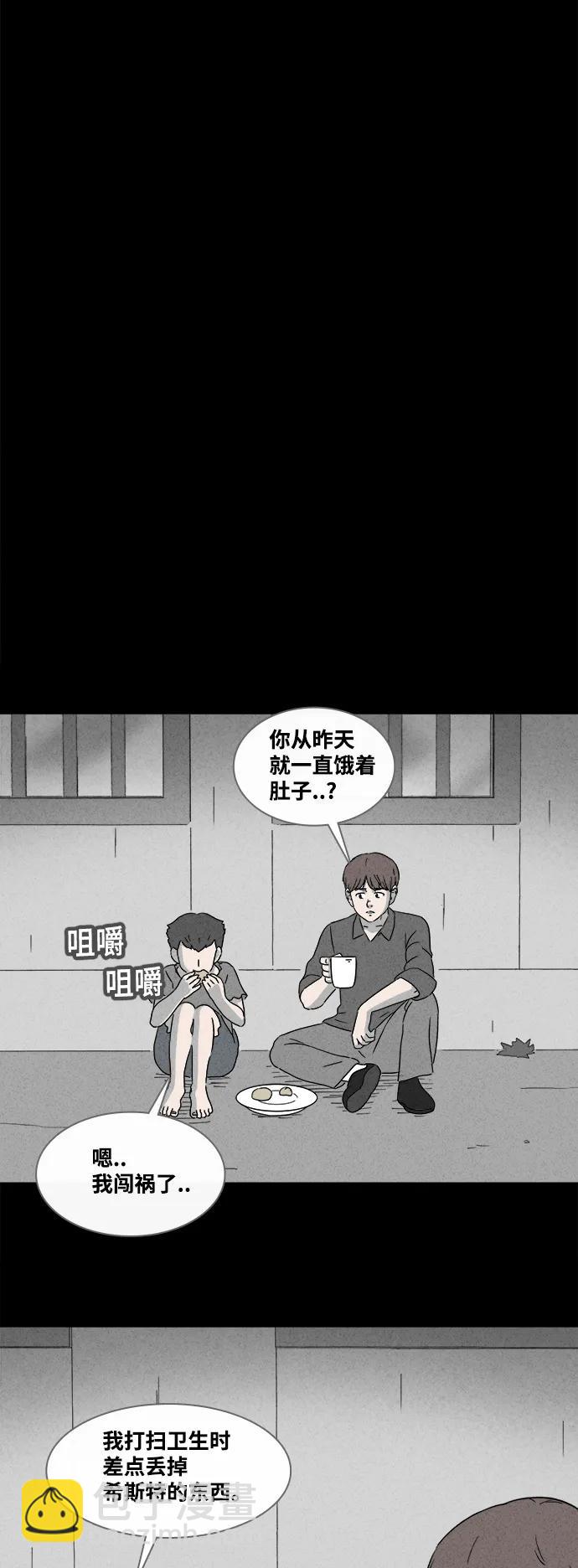 🍛奇奇怪怪 [第389话] 冬树#8 第19页