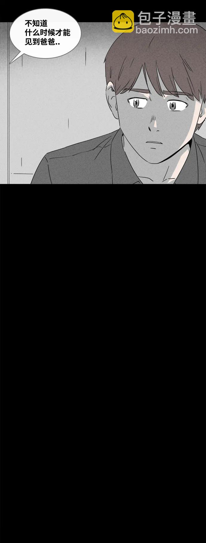 🍛奇奇怪怪 [第389话] 冬树#8 第21页