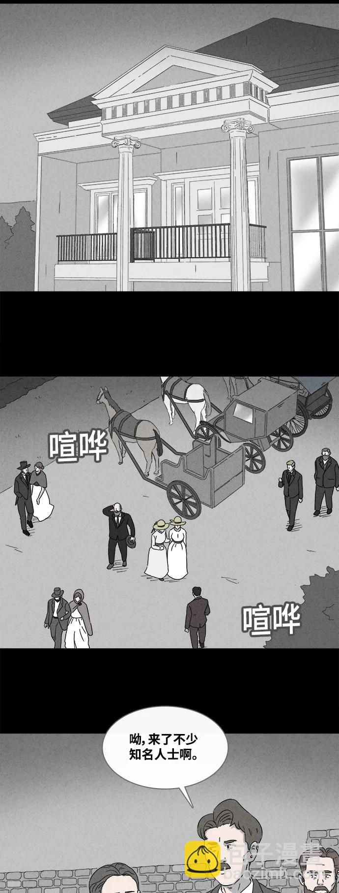 🍛奇奇怪怪 [第389话] 冬树#8 第22页