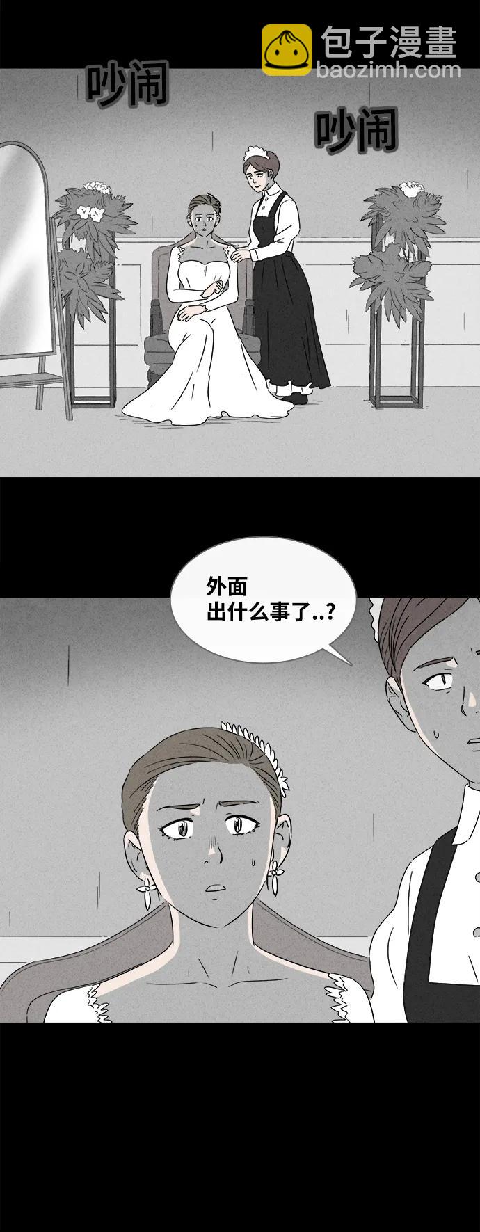 🍛奇奇怪怪 [第389话] 冬树#8 第29页