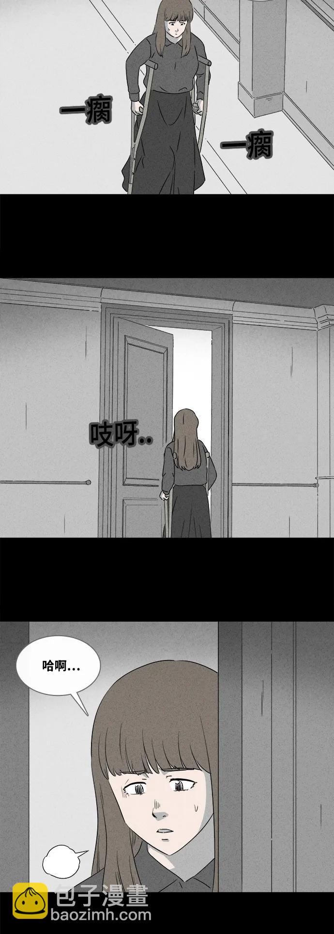 🍛奇奇怪怪 [第389话] 冬树#8 第5页