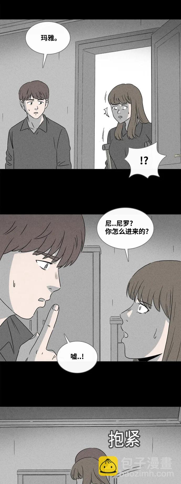 🍛奇奇怪怪 [第389话] 冬树#8 第6页