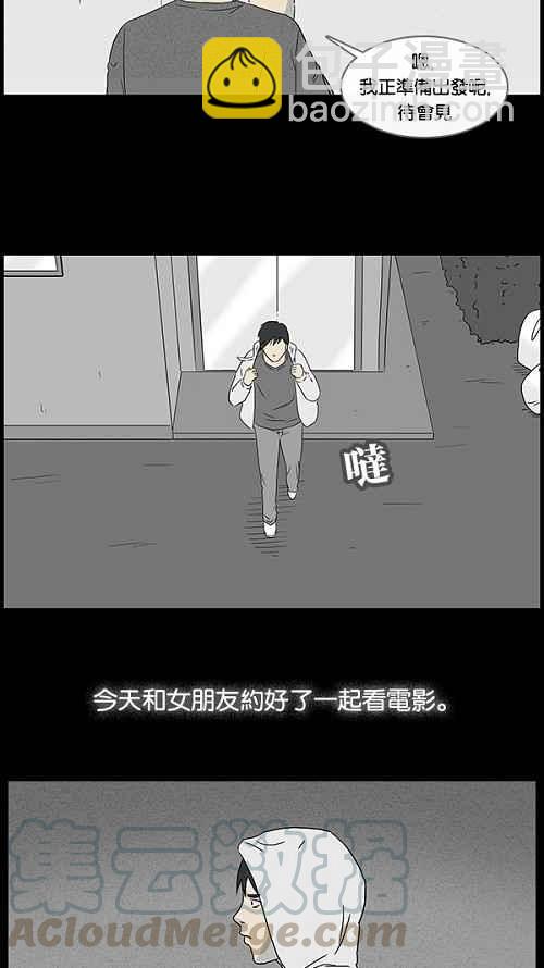 🍛奇奇怪怪 [第41话] 中奖号码 1 第10页