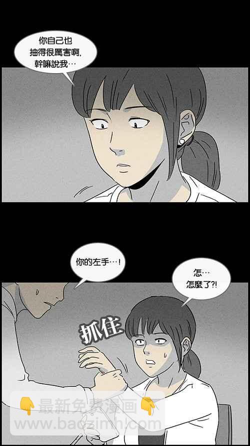 🍛奇奇怪怪 [第41话] 中奖号码 1 第18页