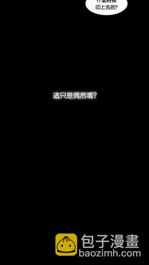 🍛奇奇怪怪 [第41话] 中奖号码 1 第20页