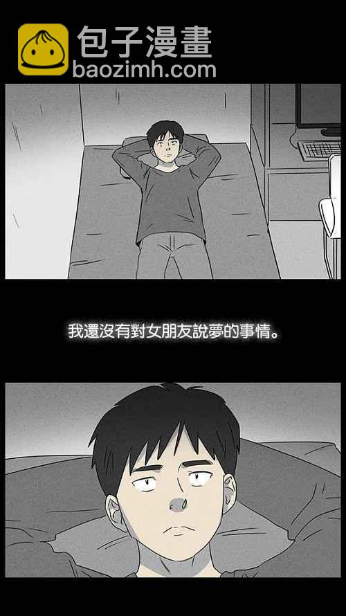 🍛奇奇怪怪 [第41话] 中奖号码 1 第21页