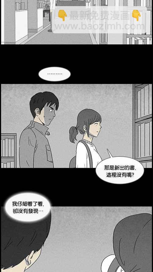 🍛奇奇怪怪 [第41话] 中奖号码 1 第24页