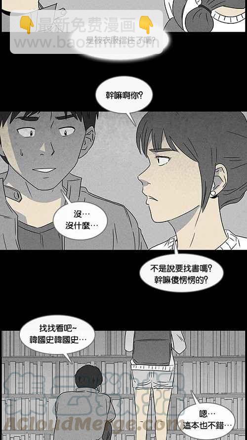 🍛奇奇怪怪 [第41话] 中奖号码 1 第25页
