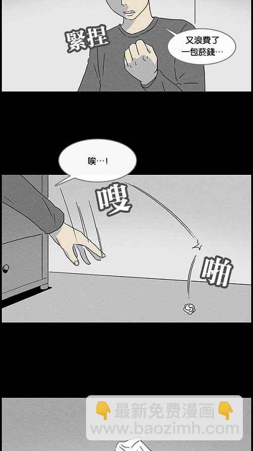 🍛奇奇怪怪 [第41话] 中奖号码 1 第3页