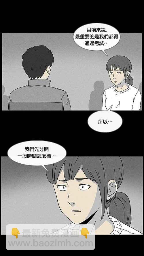 🍛奇奇怪怪 [第41话] 中奖号码 1 第30页