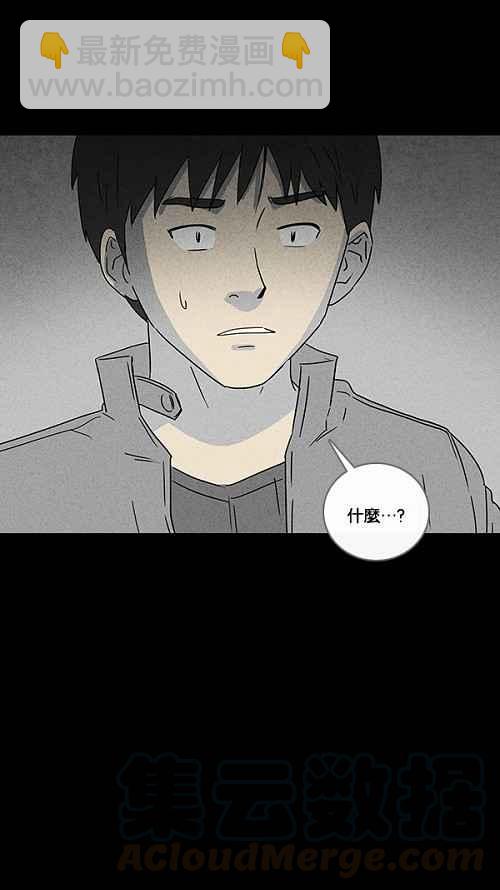 🍛奇奇怪怪 [第41话] 中奖号码 1 第31页