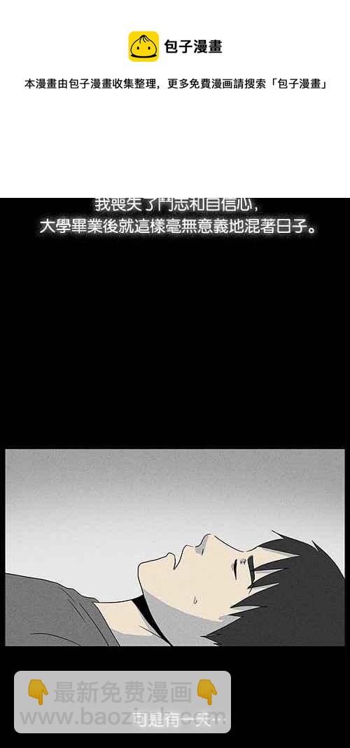 🍛奇奇怪怪 [第41话] 中奖号码 1 第5页