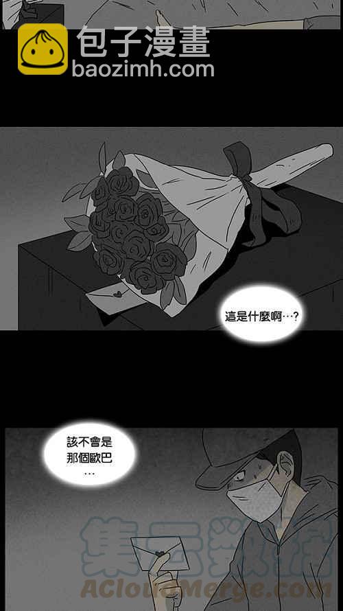 🍛奇奇怪怪 [第43话] 中奖号码 3 第10页