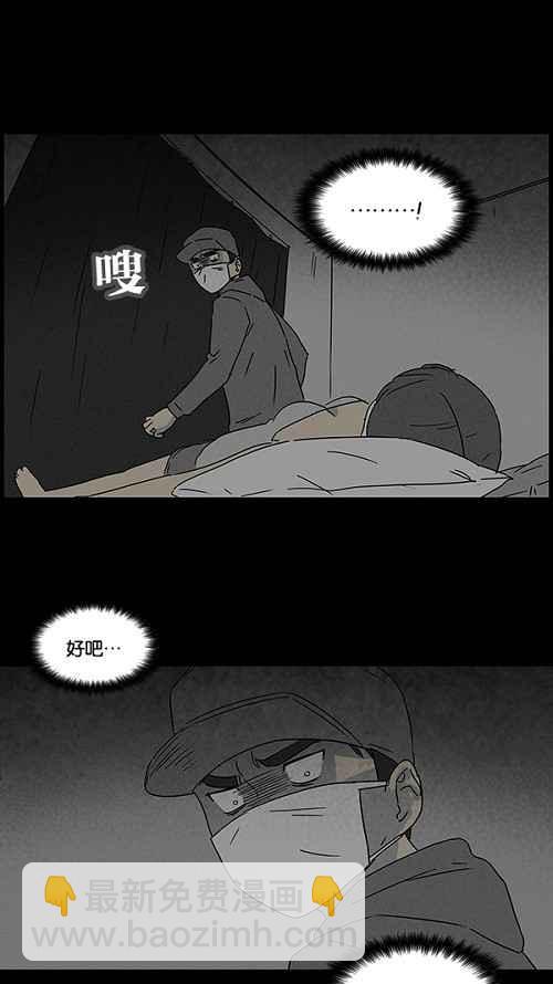🍛奇奇怪怪 [第43话] 中奖号码 3 第12页