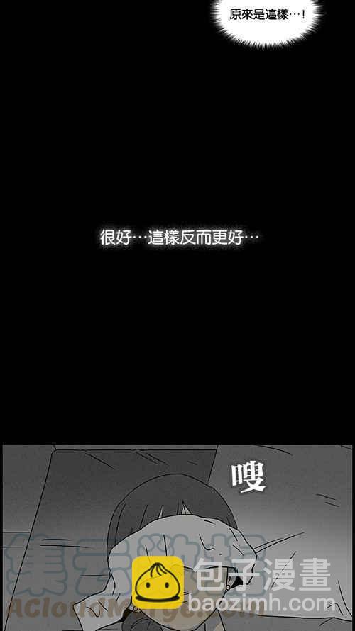 🍛奇奇怪怪 [第43话] 中奖号码 3 第13页