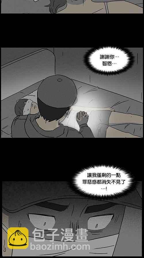 🍛奇奇怪怪 [第43话] 中奖号码 3 第14页
