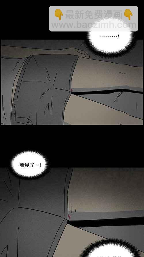 🍛奇奇怪怪 [第43话] 中奖号码 3 第15页