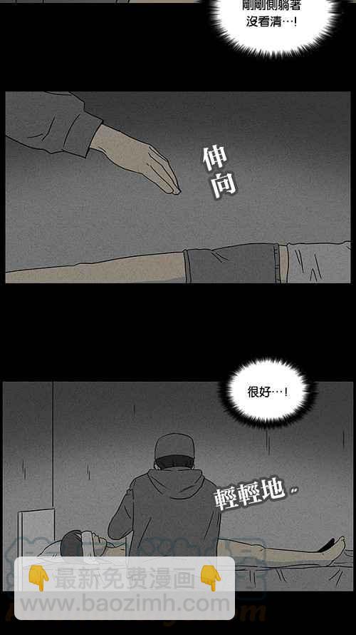 🍛奇奇怪怪 [第43话] 中奖号码 3 第16页