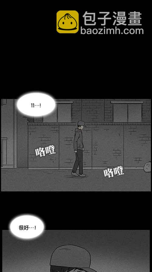 🍛奇奇怪怪 [第43话] 中奖号码 3 第18页