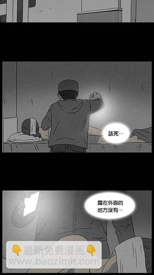 🍛奇奇怪怪 [第43话] 中奖号码 3 第2页