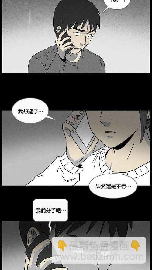 🍛奇奇怪怪 [第43话] 中奖号码 3 第21页