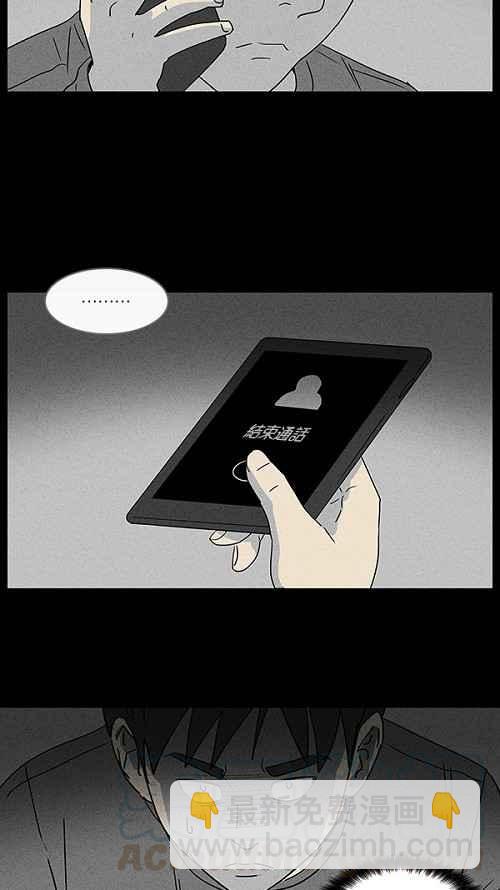 🍛奇奇怪怪 [第43话] 中奖号码 3 第22页