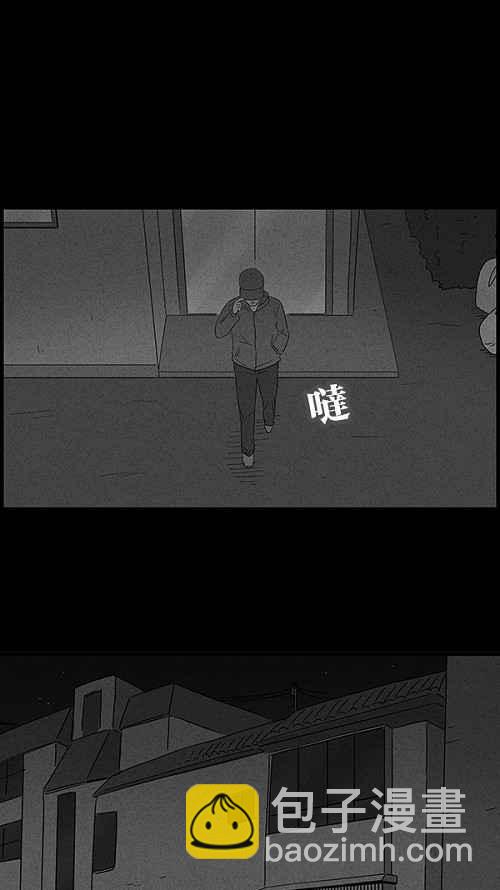 🍛奇奇怪怪 [第43话] 中奖号码 3 第24页